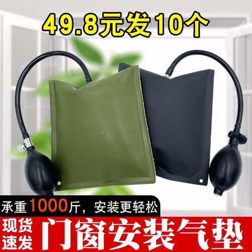门窗安装气垫气囊袋加厚装门装窗拆门定位辅助工具固定神器充气