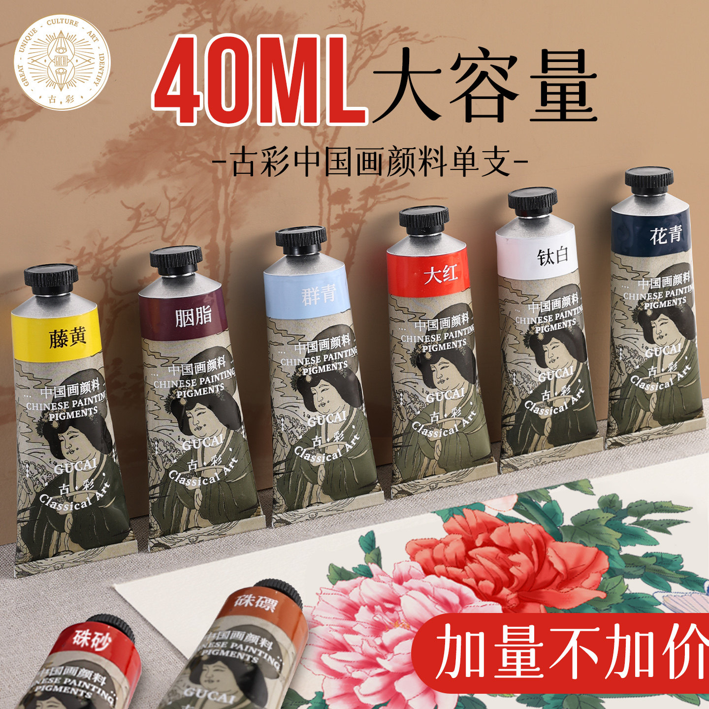 鲁本斯国画颜料单支40ml初学者套装小学生入门中国画颜料12色藤黄花青赭石钛白水墨画工笔画专用美术绘画套装