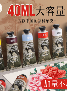 鲁本斯国画颜料单支40ml初学者套装小学生入门中国画颜料12色藤黄花青赭石钛白水墨画工笔画专用美术绘画套装