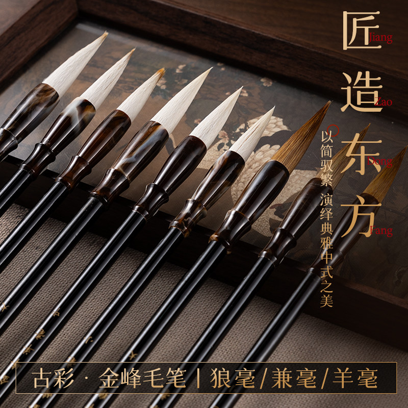 书法创作毛笔狼毫兼毫羊毫大中小金峰笔初学者入门专业级成人行书楷书练字国画专业创作书法文房四宝学生毛笔,文具电教/文化用品/商务用品,毛笔,淘宝优惠券,粉丝福利购,淘宝优惠卷
