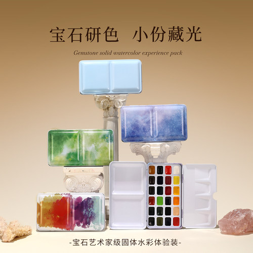 鲁本斯24色水彩套装便携好用