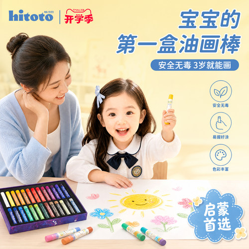 鲁本斯超软重彩油画棒幼儿园专用