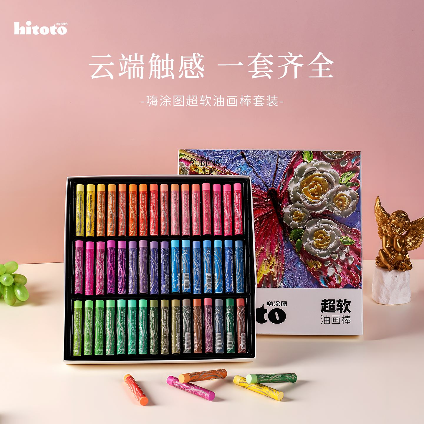 嗨涂图油彩油画棒超软安全无毒