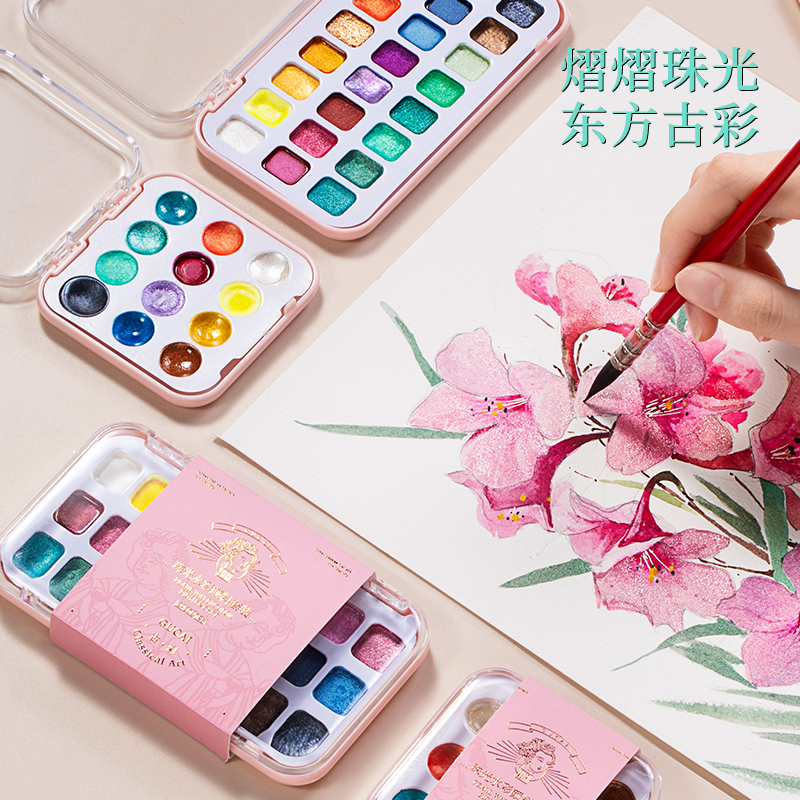 珠光水彩颜料小巧金银粉国画描金闪粉固体12色24色美甲晕染颜料户外写生便捷装可水洗水彩颜料