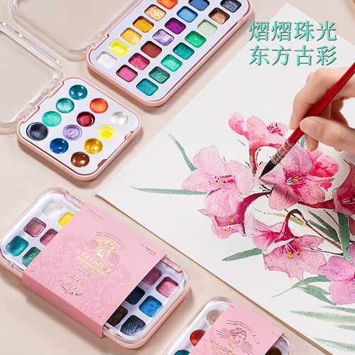 珠光水彩颜料小巧金银粉国画描金闪粉固体12色24色美甲晕染颜料户外写生便捷装可水洗水彩颜料