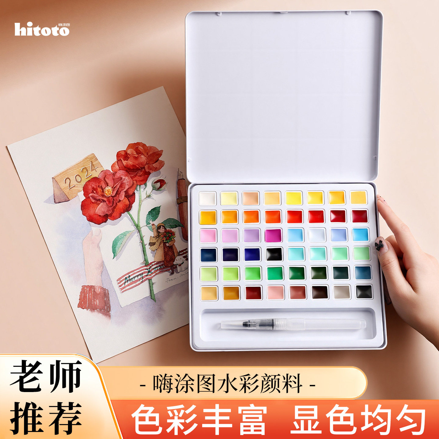嗨涂图固体水彩套装颜料美术生学生初学者专用便携式绘画练习透明水彩24色36色写生手绘彩绘画画颜料小方盒,文具电教/文化用品/商务用品,水彩颜料,淘宝优惠券,粉丝福利购,淘宝优惠卷