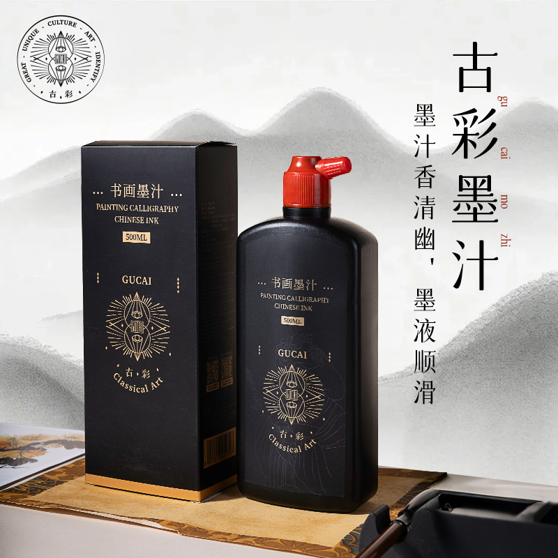鲁本斯古彩精制毛笔墨水100ml