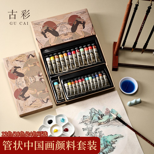 鲁本斯国画颜料初学套餐