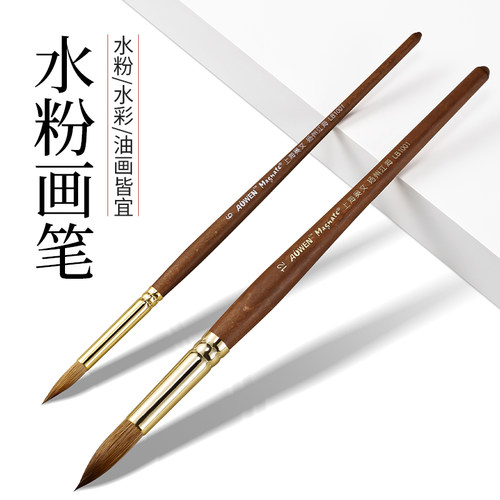 鲁本斯奥文1001纯狼毫毛画笔丙烯水粉水彩笔圆头短平头勾线画笔套装手绘美术绘画学生初学者美术生专用