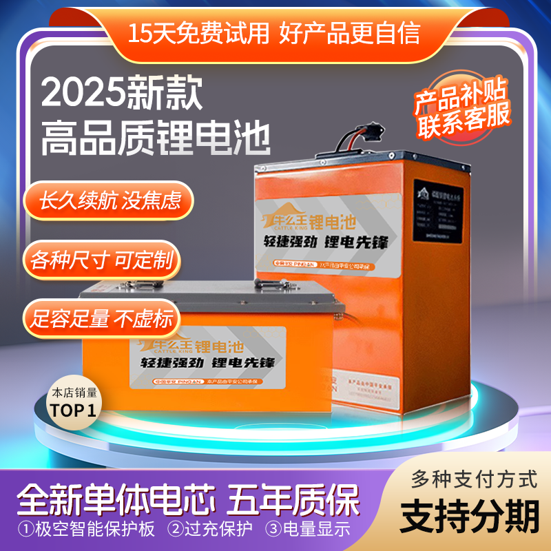 牛么王锂电池国轩系列72V锂电池60V锂电池外卖专用两轮电动车电池