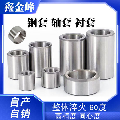 轴承钢轴套内径41 42 45 47 50 55 60 61 62 63 65钢套58外径衬套