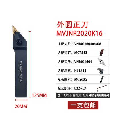 数控刀杆35度菱形外圆车刀杆MVJNR端面前扫机夹刀具MVJNL2020K16