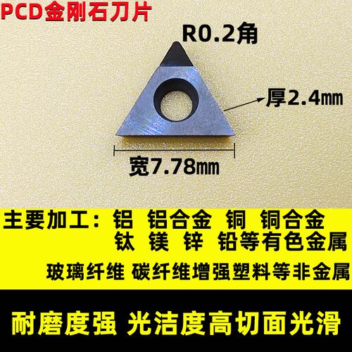 数控精镗刀片 三角形镗孔刀粒TCGT110204/TPGH080204镗刀内孔刀片