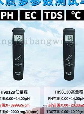 意大利哈纳 HI98129 HI98130 多参数pH/电导率/TDS测定仪带校准液