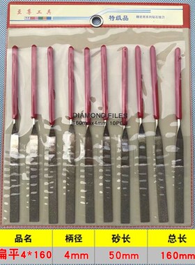金钢石锉刀金刚石整形锉 电镀金刚砂锉刀半圆形平板锉3/4/5mm套装