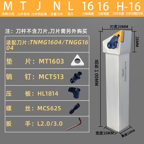 飞普瑞三角形外圆数控刀杆MTJNR/L2020K16/2525M16/1616H16车刀杆
