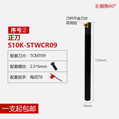 数控内孔车刀杆60度S10K-STWCR11S12M-STWPR1103三角刀片内螺纹
