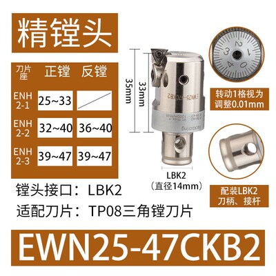 EWN精镗头可微调双刃粗镗加工中心内孔钨钢刀杆小孔径数控精镗刀