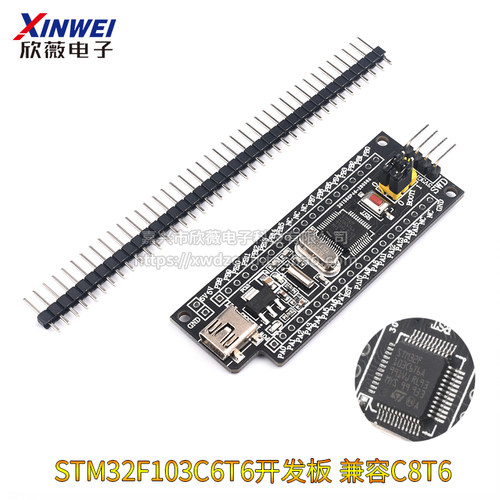 STM32F103C8T6开发学习板 ARM核心最小系统板 GD32 CH32评估板
