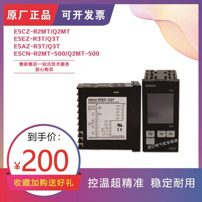 数字温控器E5CZ-R2MT/Q2MT E5EZ-R3T/Q3T E5CN-R2MT-500/E5AZ-R3T