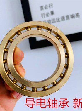 导电铜轴承608 MR52 6004 6208 16010 6000 6001 6203 625 绝缘水