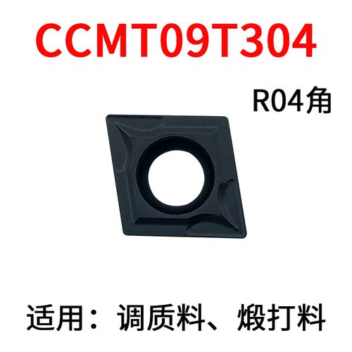 数控刀片内孔刀粒CCMT09T304淬火调质特硬煅打菱形镗孔刀车刀粒