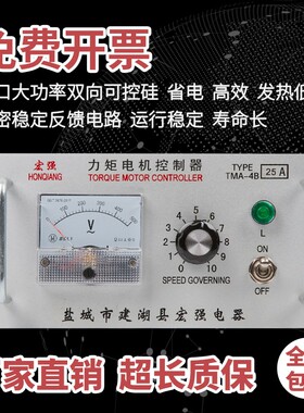 三相力矩电机控制器TMA-4B 25A 12A15A20A32A35A40A60A十八月质保