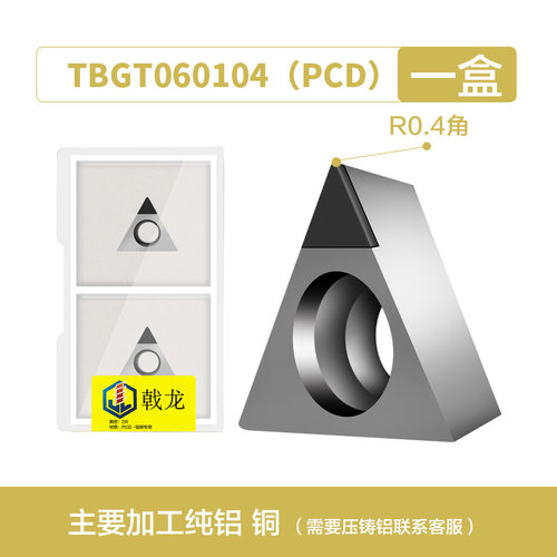 三角精镗刀粒小孔镗孔刀片TPGH110302 110304L