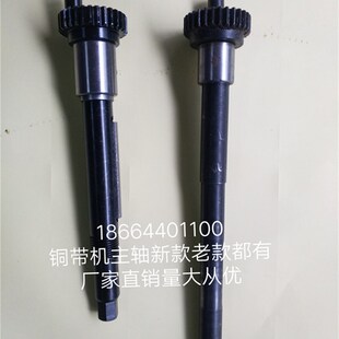 铜带机主轴冲针下模小鸟铜扣大边切滑块各铜带机配件自产现货包邮