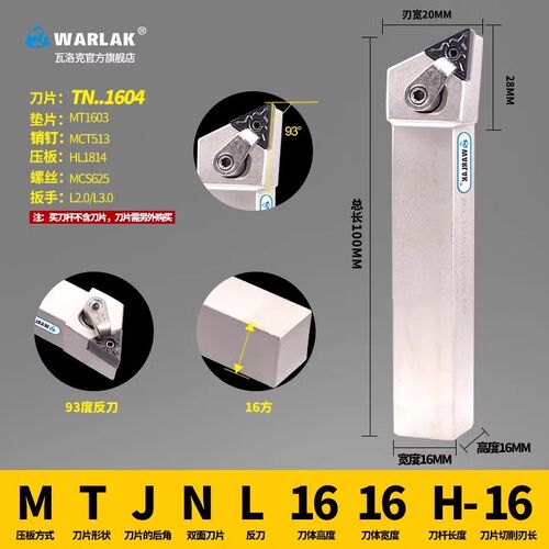 外圆车刀杆数控刀杆93度MTJNR/L2020K16/2525M16机夹车床刀具