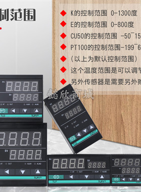 TLYP温控器TLF/TLE/TLA/TLD/TLG-5411/5511智能温度控制器温控仪