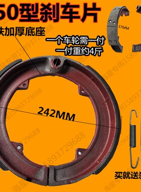 电动三轮车后桥建筑工地手推车刹车片130工程车200刹车皮250蹄块