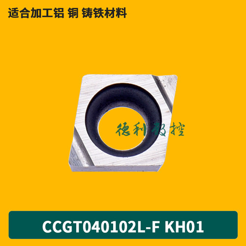 不锈钢精镗孔刀片CCGT040102/040104L-F 替代PR930/VP15TF/TN60