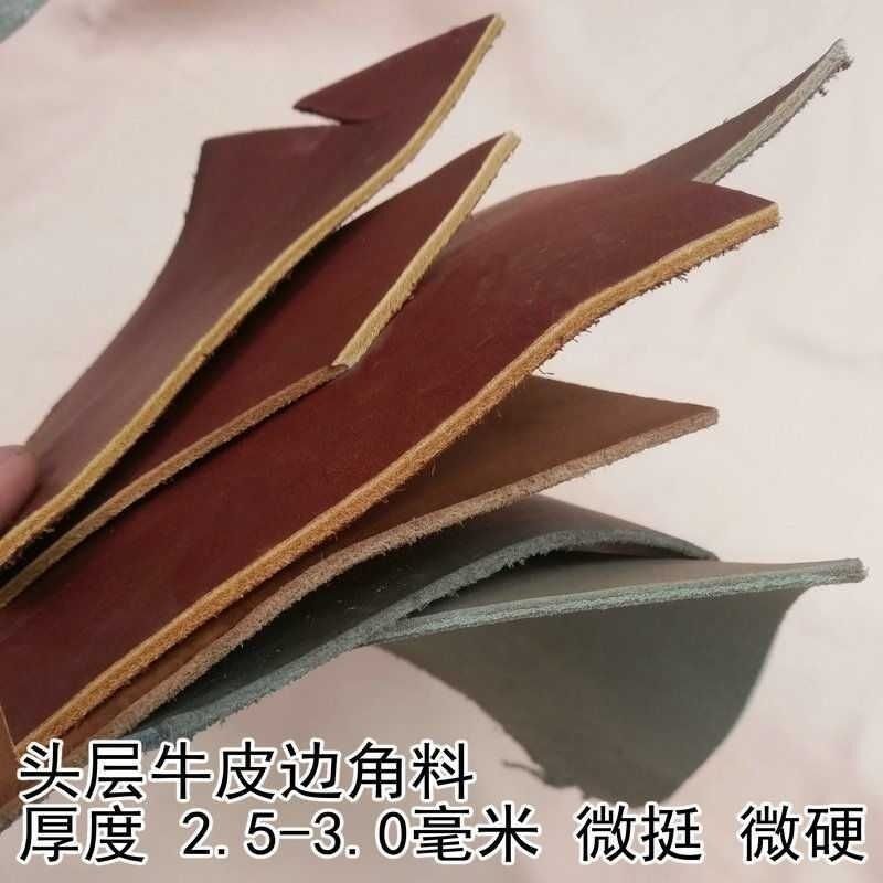 2-3毫米加厚硬头层牛皮皮料真皮植鞣革树膏皮边角料碎皮子论斤