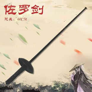 击剑训练道具成人儿童训练剑塑料剑假剑道具剑刀斧软剑苏洛剑玩具