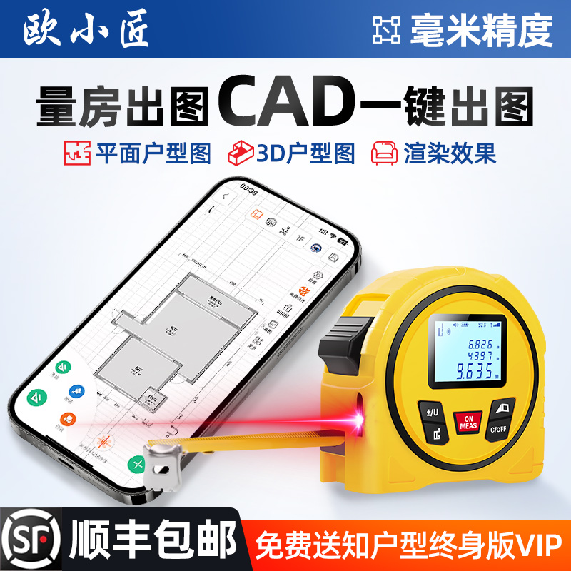 欧小匠激光测距仪高精度激光尺