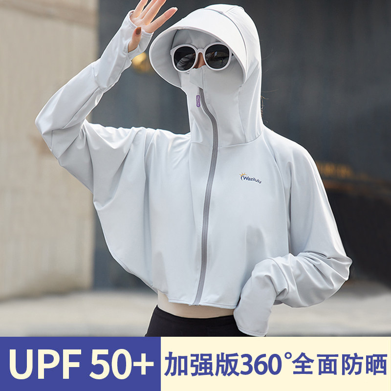 防晒披肩女夏季遮阳骑车开车口罩防紫外线防晒衣面罩护颈全脸一体