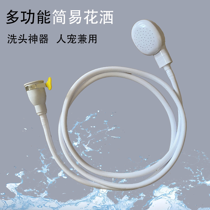 水龙头快接花洒外接便携淋浴淋雨洗澡喷头莲蓬头浴室手持简易加长