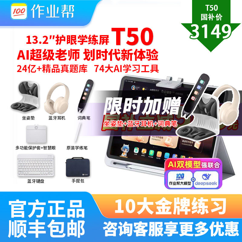 现货顺丰速发作业帮T30P30T50