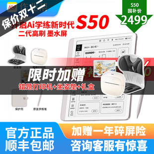 作业帮s50墨水屏学习机学练机平板电脑护眼辅导作业批改学练一体机P50T30T50S30 国补立减700