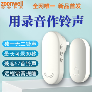 可录音门铃录音功能门铃无线家用提醒器搞怪风语音提示一拖二商店