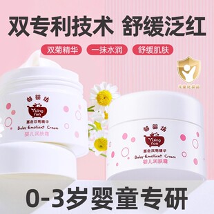 郁美净郁婴坊婴儿润肤霜面霜宝宝专用新生婴幼儿温和滋润保湿鲜奶