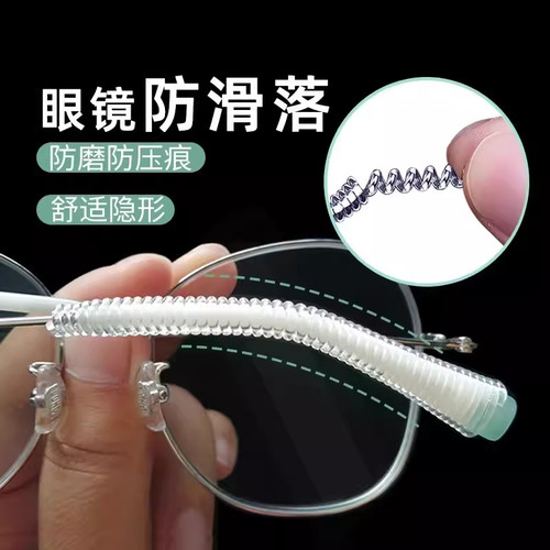 通用眼镜防滑耳套硅胶防掉