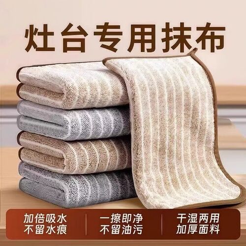 竹炭纤维去油吸水加厚不掉毛抹布