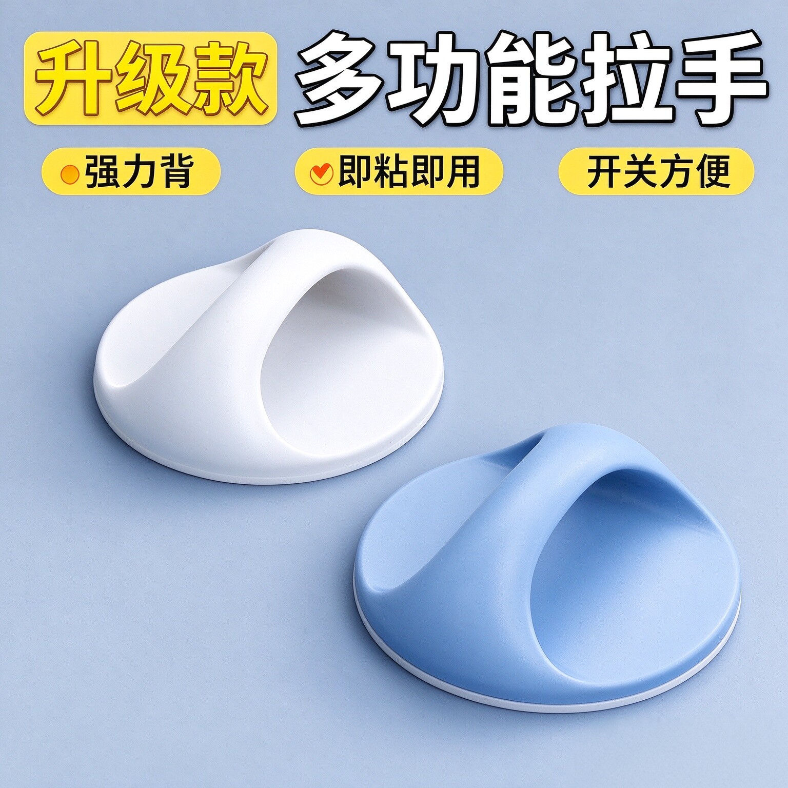 家用门把手免打孔窗户辅助粘贴式衣柜拉手器强力粘胶阳台玻璃推拉