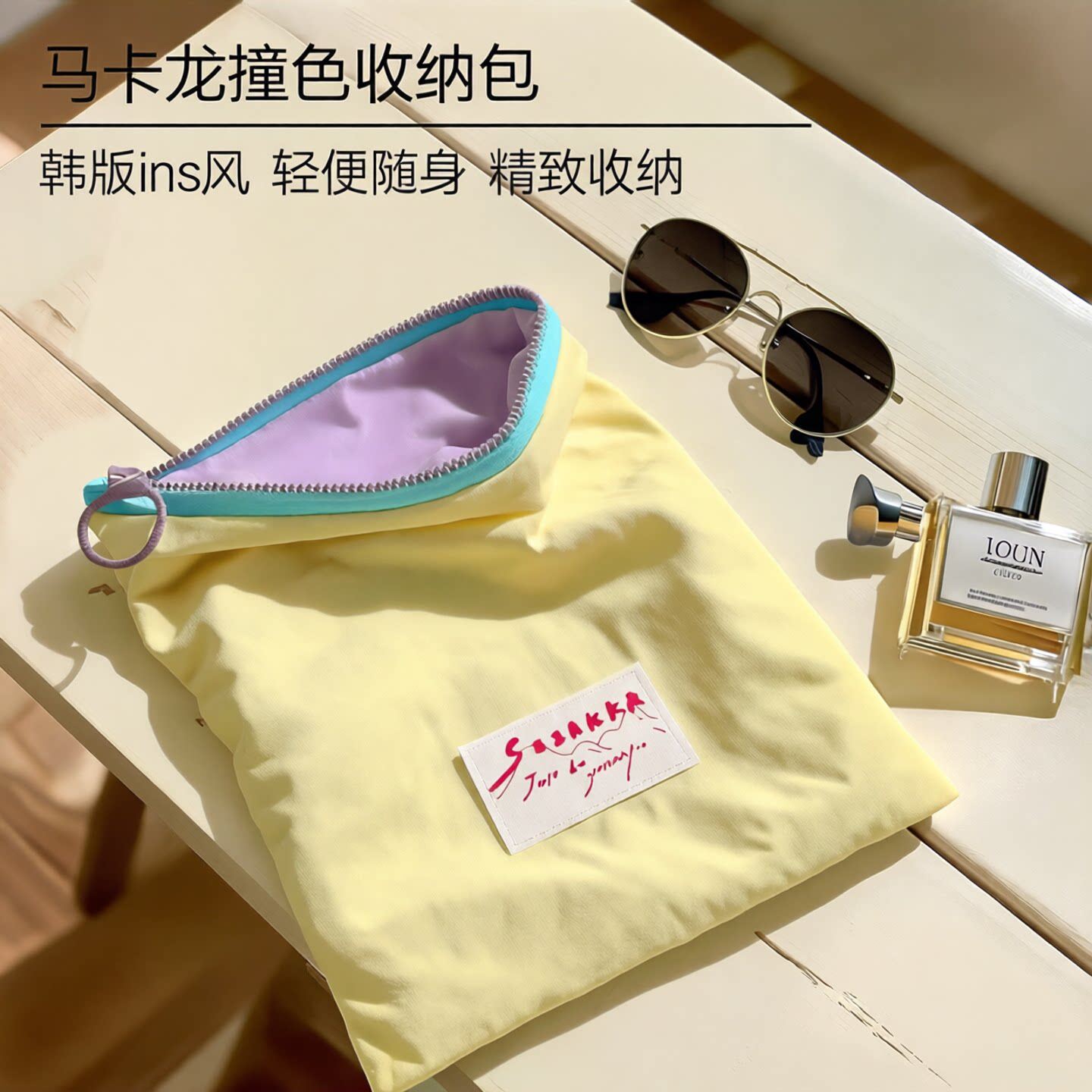 马卡龙撞色薄款便携零钱收纳包