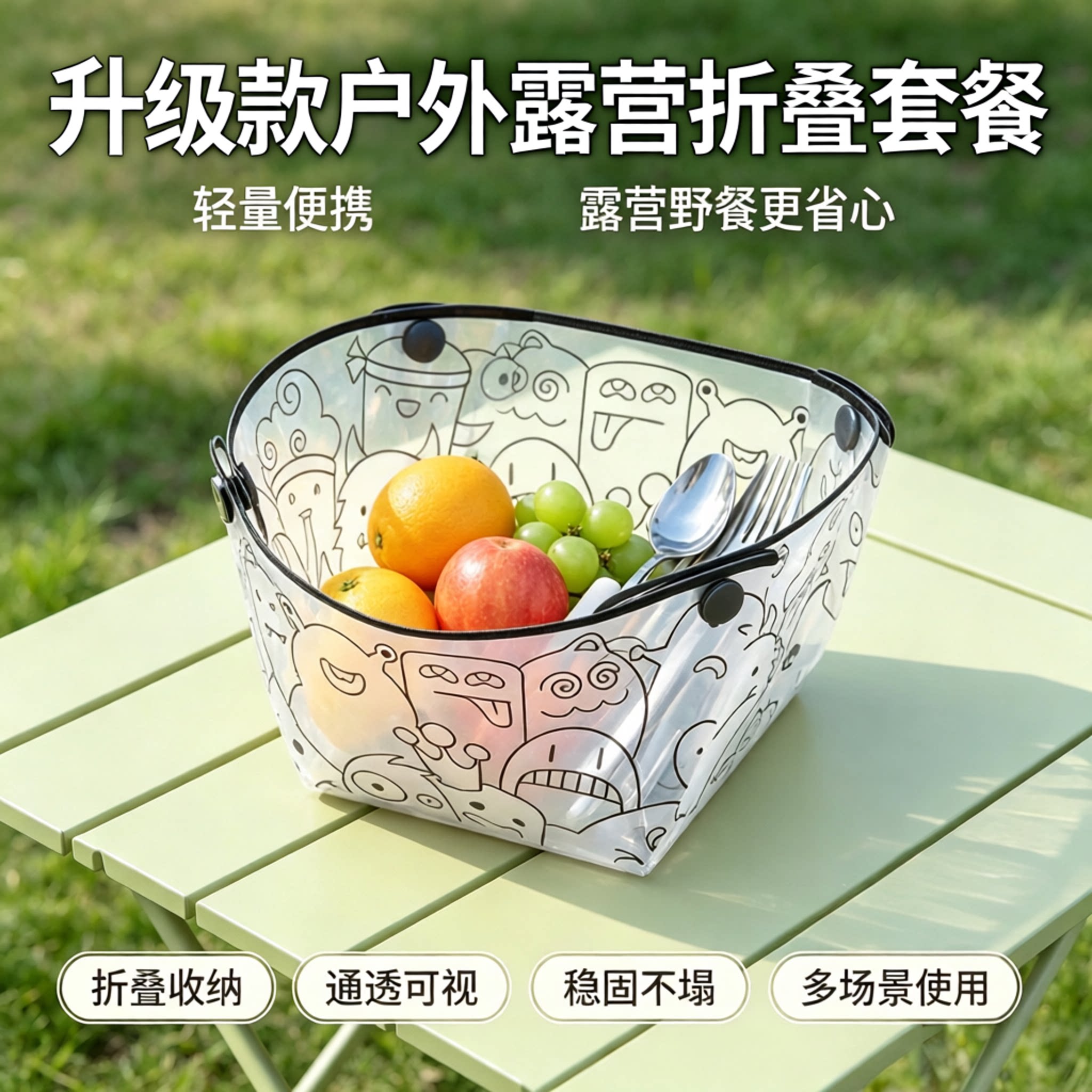 折叠便携露营耐高温餐具套装