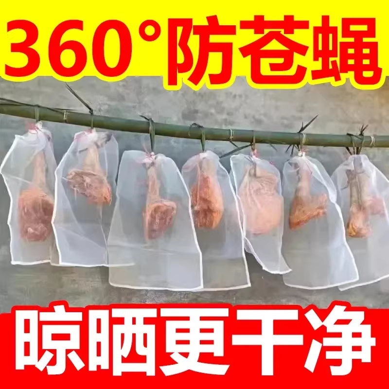 透明食品级360°防晾晒网袋