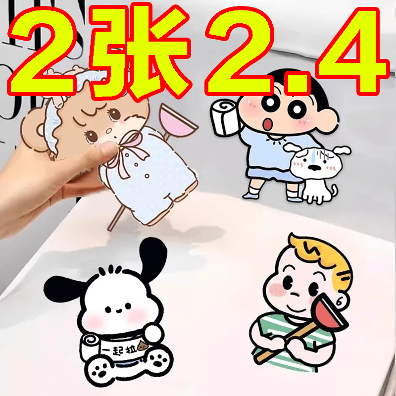 卫生间马桶除臭贴去异味留香贴自粘式厕所卡通装饰贴纸防水消臭贴
