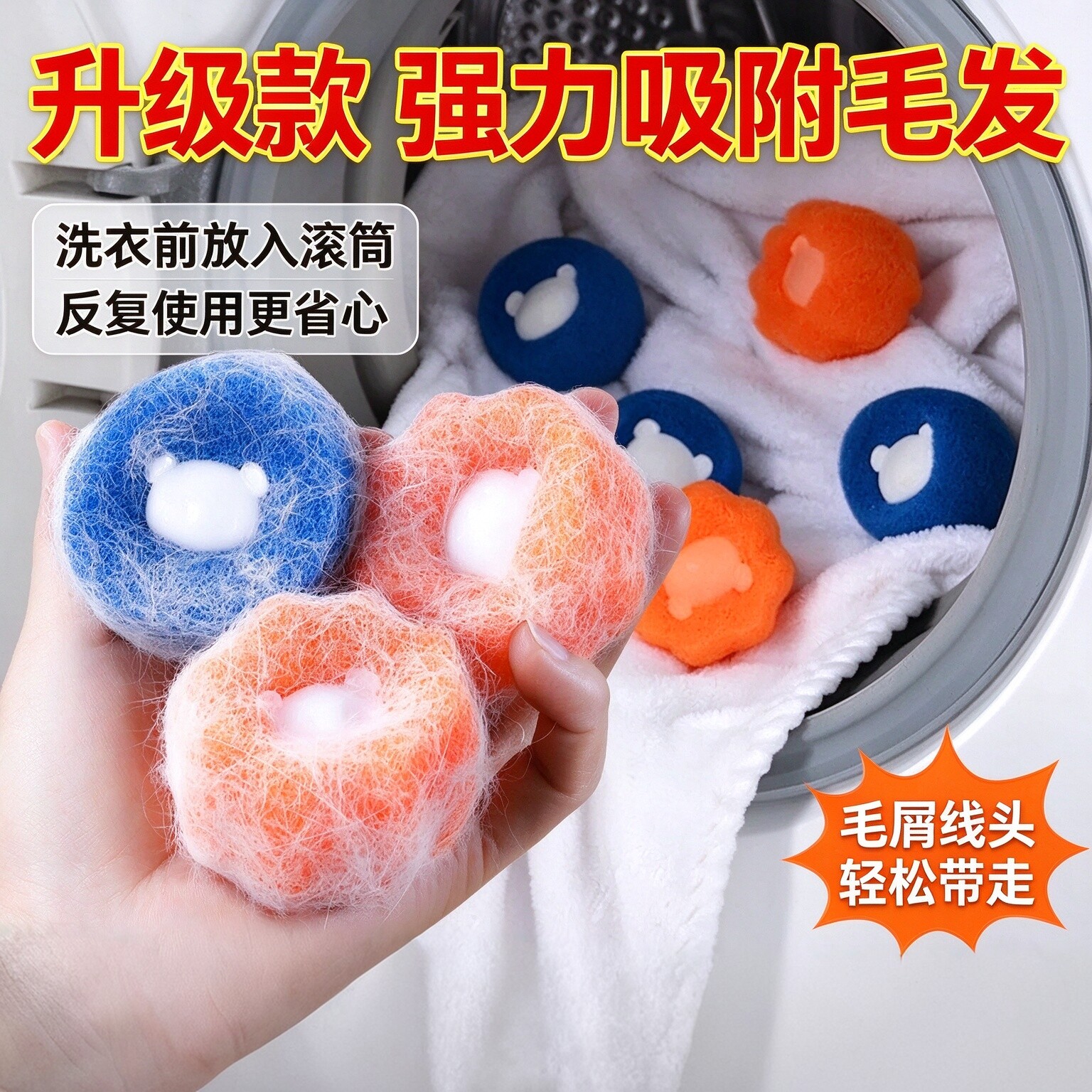 宠物毛发强力粘毛球洗衣机用